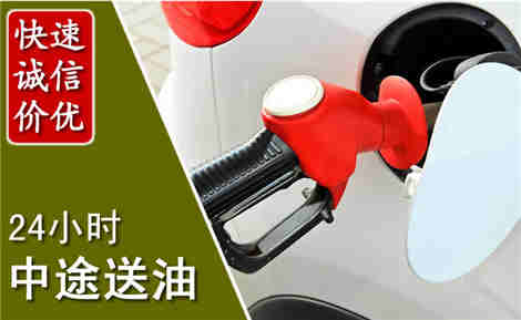 鱼台中途送油场景与案例
