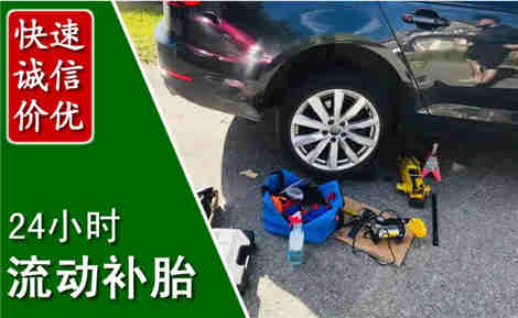 鱼台流动补胎场景与案例