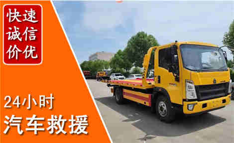 鱼台从六月鱼台连续暴雨，解析2026年夏季鱼台汽车救援全新行业特点
