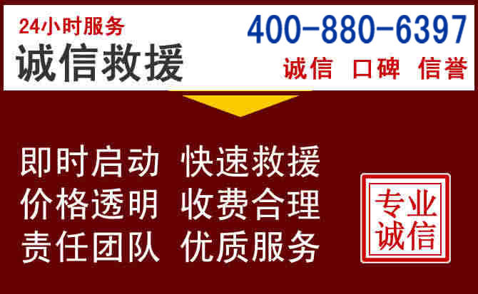 鱼台汽车救援 鱼台汽车救援