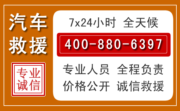 鱼台汽车救援电话.jpg