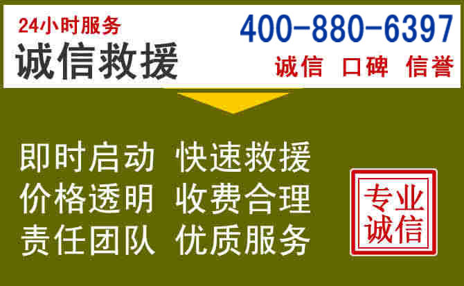 鱼台汽车救援电话