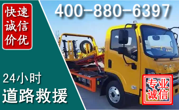 鱼台道路救援电话