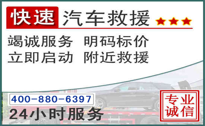 鱼台长春拖车电话 鱼台长春拖车电话