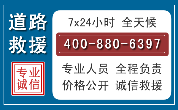鱼台长春拖车电话 鱼台长春拖车电话